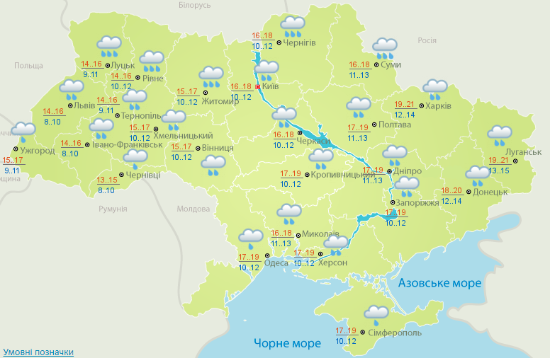 Штормовий вітер та дощі: прогноз погоди на сьогодні